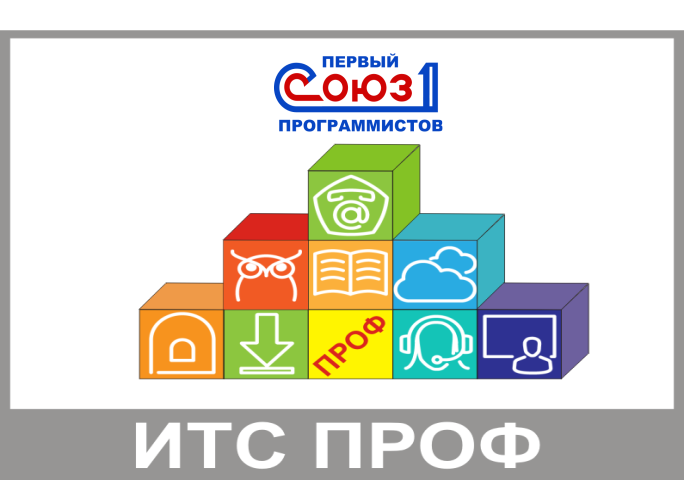 итс проф 2024